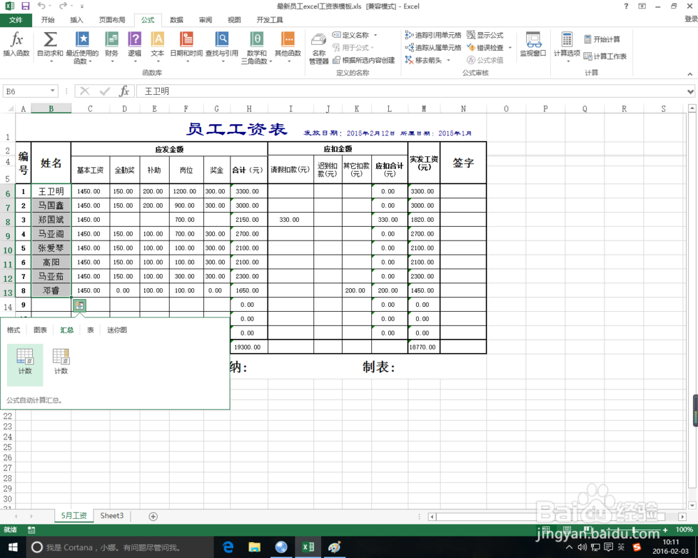 excel中计数的作用与方法