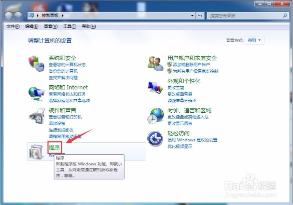 电脑如何设置更改默认浏览器?