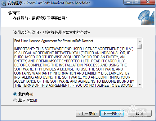 Navicat Data Modeler数据库模型