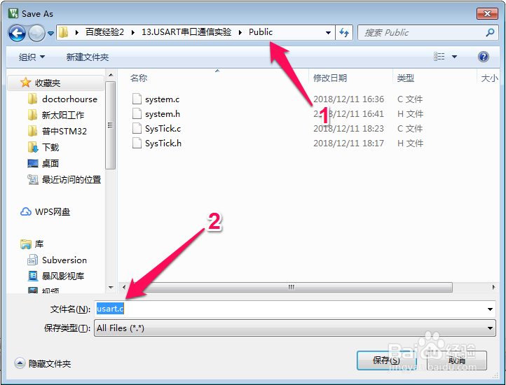 17.STM32的USART串口通信实验