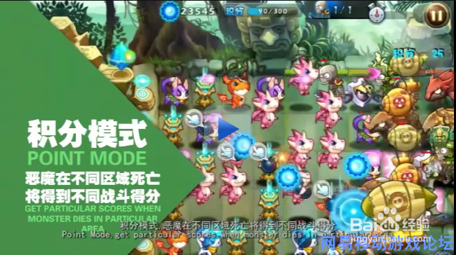 “恶魔不要啊”九大模式揭秘