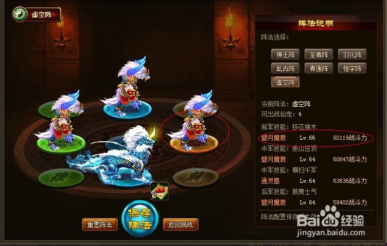 太古遮天独家经验14——仙宠竞技攻略