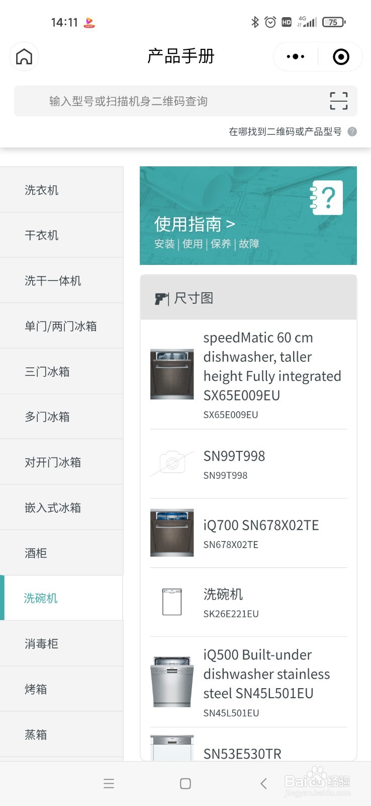 洗碗机专用盐怎么加