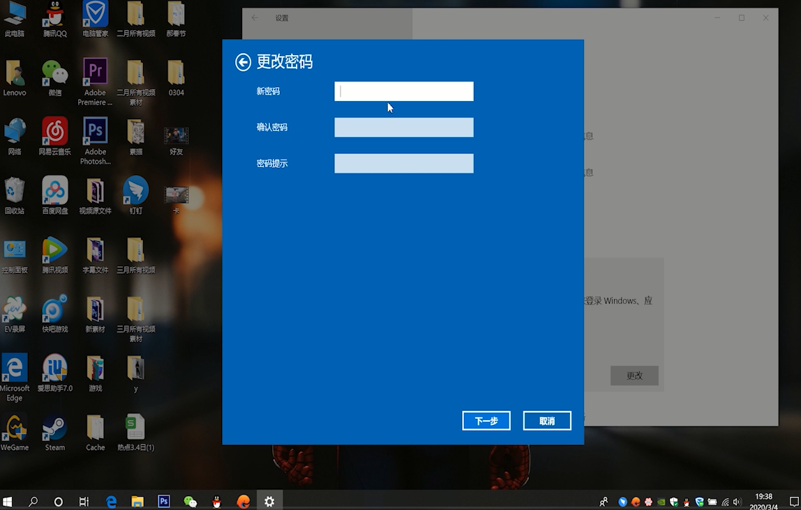 电脑登录密码忘记了怎么办