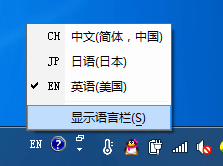 如何使用日文输入法