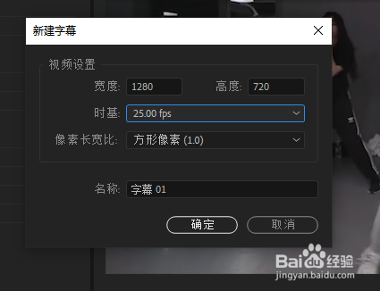 pr教学-如何给视频创建字幕效果