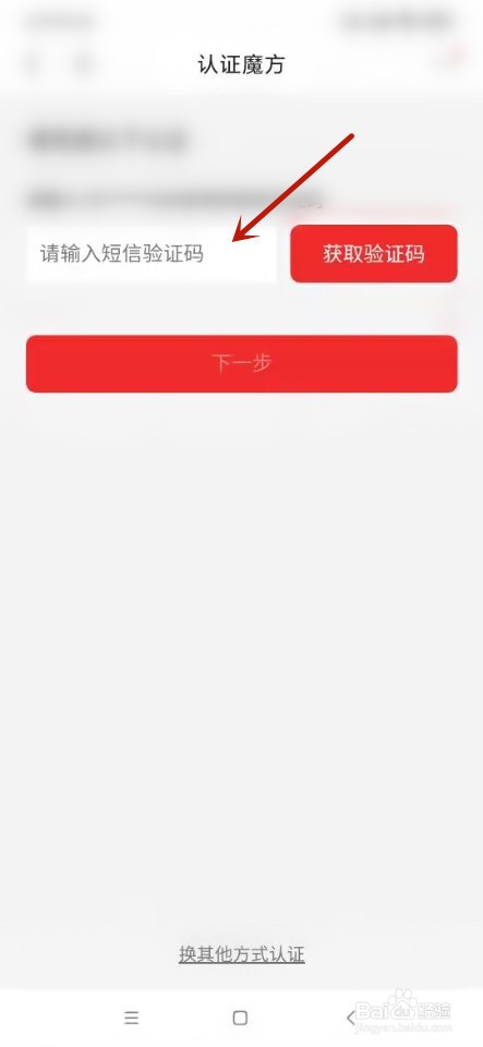 京东特价版如何更改账号名