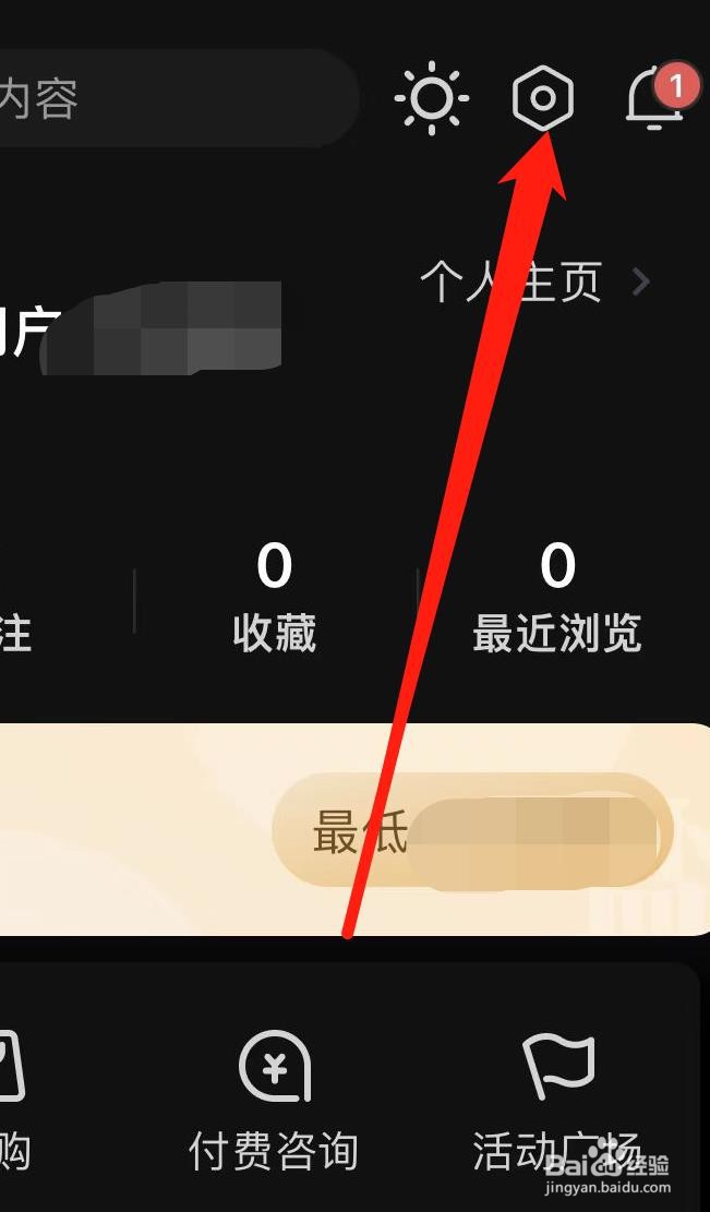 知乎APP怎样查看水印照片