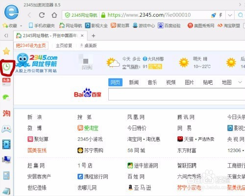 浏览器怎么删除浏览记录 如何删除浏览记录