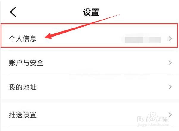 如何在帆书App中设置生日