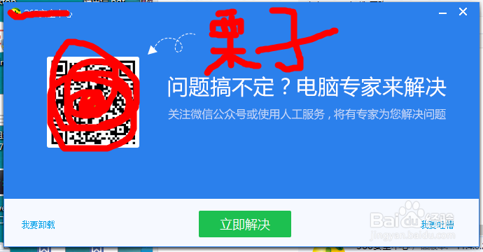 一零教你win8.1如何在控制面板卸载程序