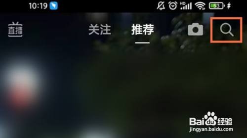 抖音极速版APP如何打开扫码功能