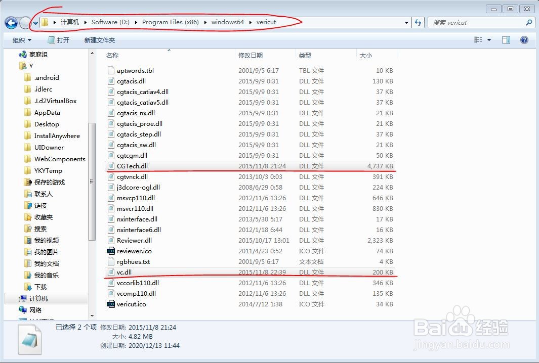 VERICUT口令服务器找到,但没有找到口令信息