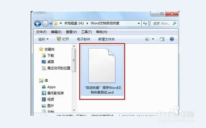 Word程序已停止运行造成文档丢失怎么办