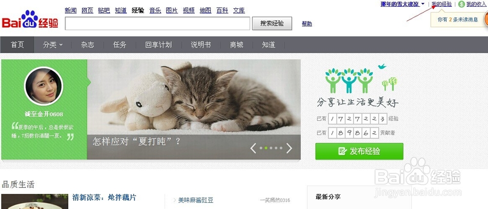 百度经验任务小蓝本是什么,任务小蓝本怎么升级