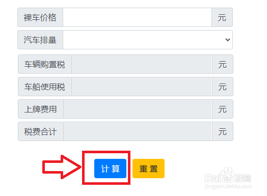 2022年汽车税率怎样计算