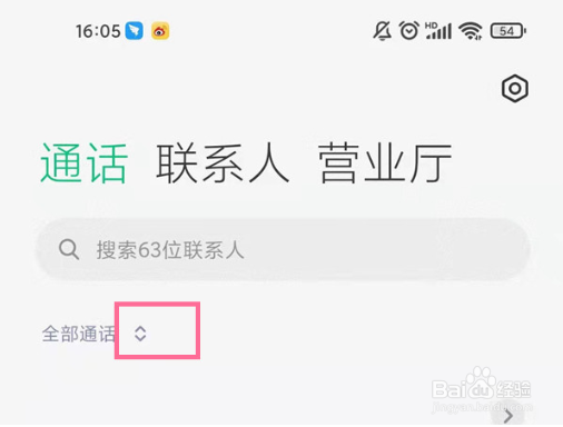 小米civi在哪里查看未接来电