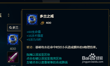 卡尔玛出装选择推荐 在上单卡尔玛的出装选择上推荐的是多兰戒 红药