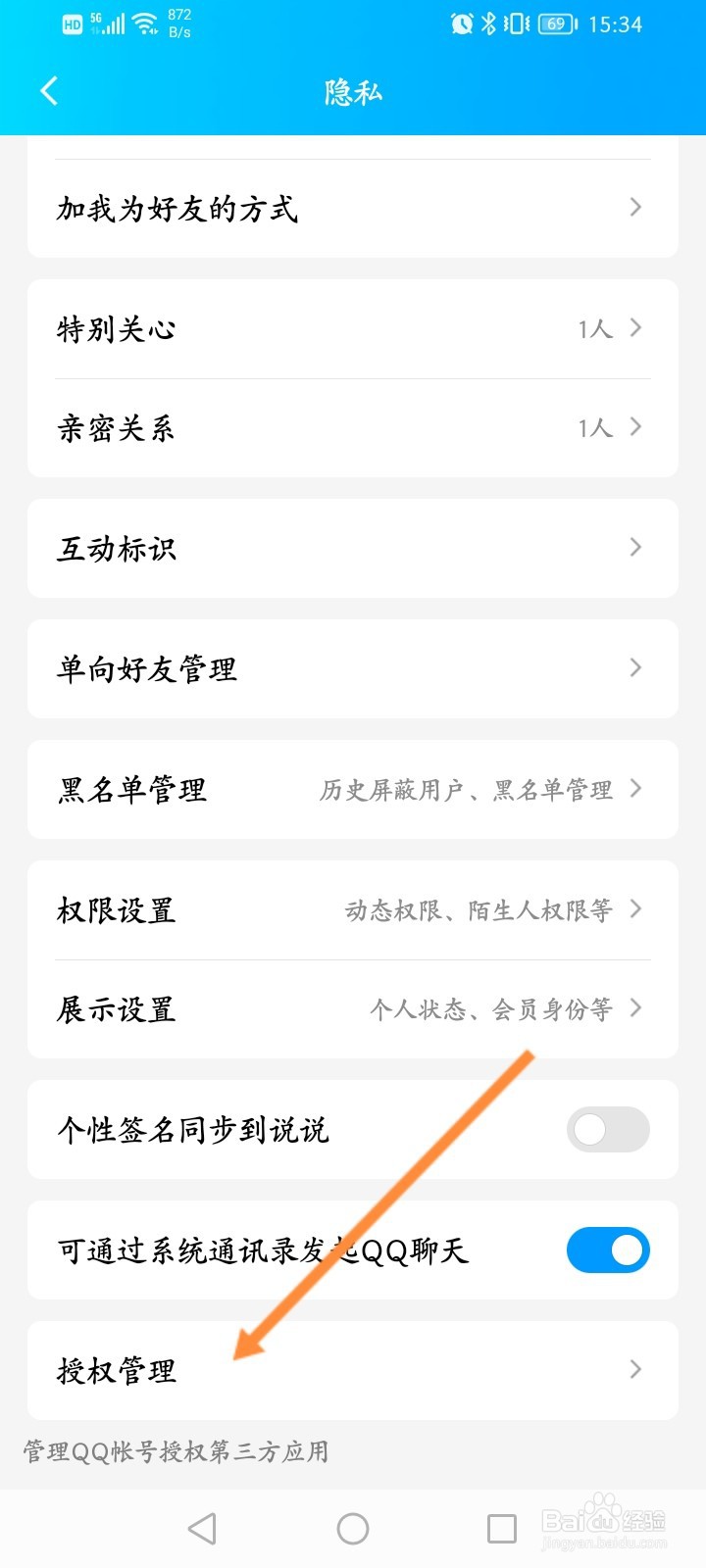 怎么查看qq账号注册过的游戏