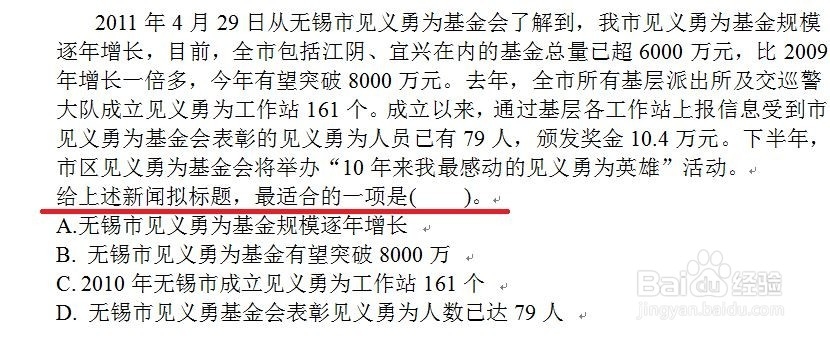 行测提炼标题题型的解题方法