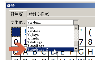 word2010如何在方框中快速打勾、对号。