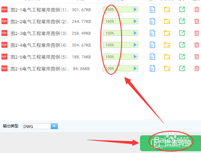 怎么把PDF转CAD格式的操作步骤
