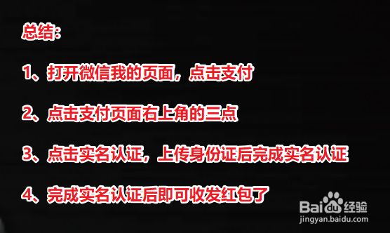 若不绑定银行卡如何在微信上领取红包