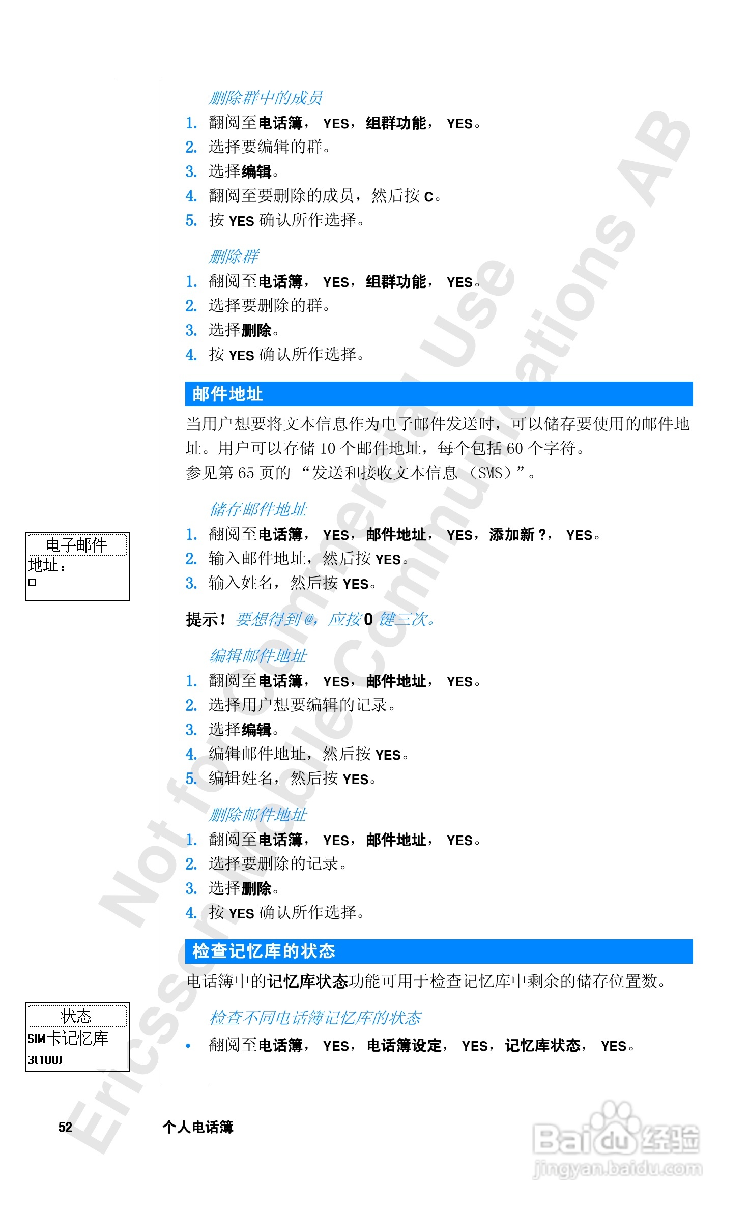 爱立信R320sc手机使用说明书:[6]