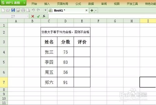 使用excel软件的时候怎么使用函数。