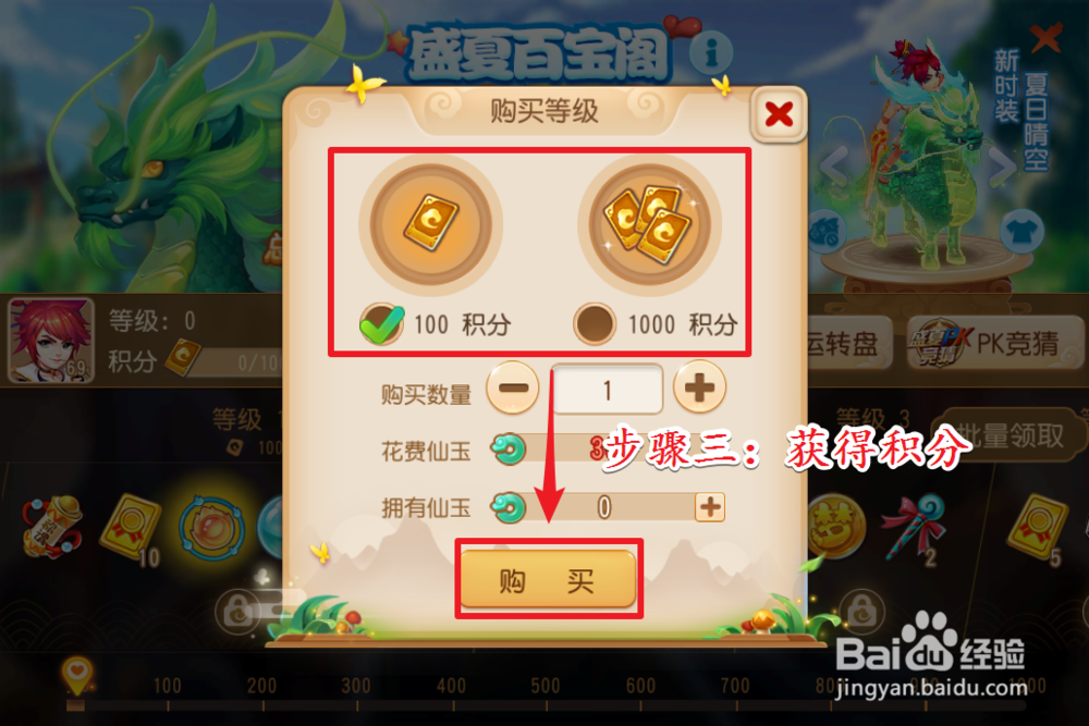 梦幻西游手游盛夏燃情礼盒怎么获得