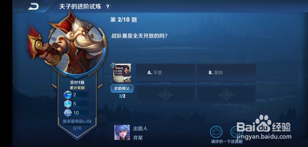 战队赛是全天开放吗