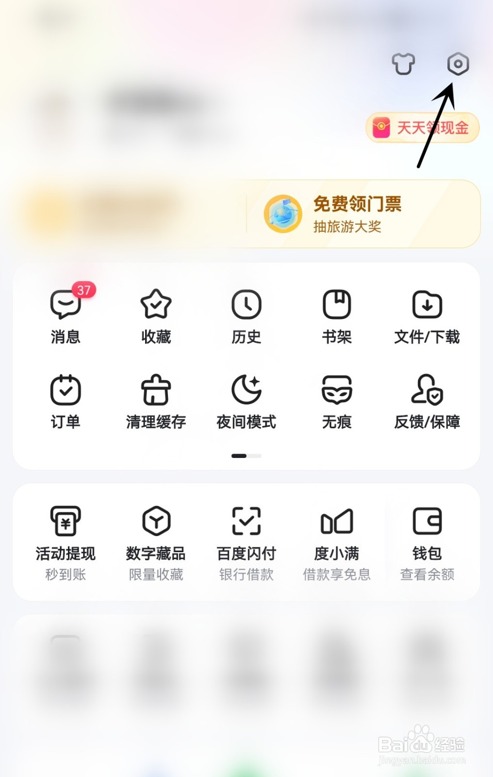 百度怎么开启视频嗅探