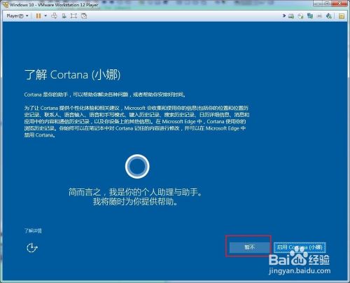 windows10虚拟机安装/系统装机