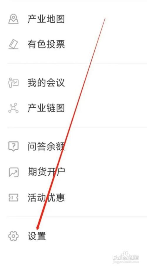 掌上有色查看企业信息怎么做