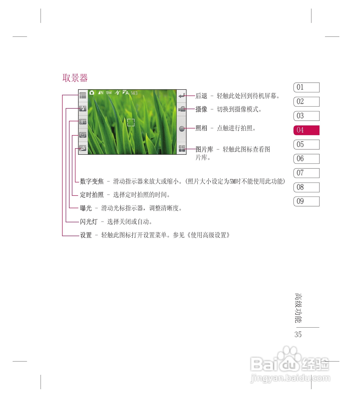 LG GW880手机使用说明书:[4]