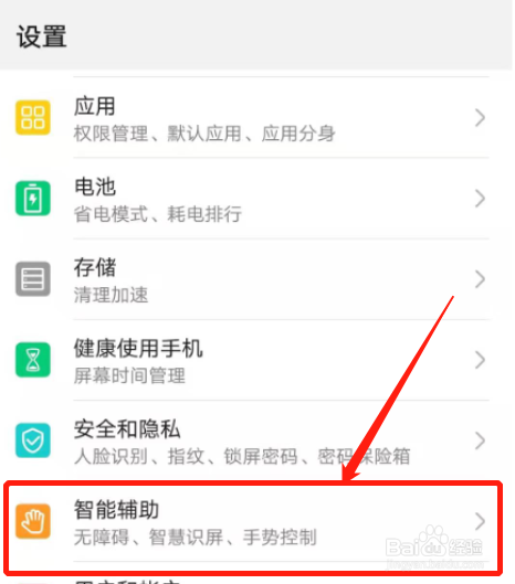 华为P系列手机截屏、录屏方法小技巧