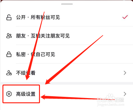 抖音视频怎么不让别人保存本地