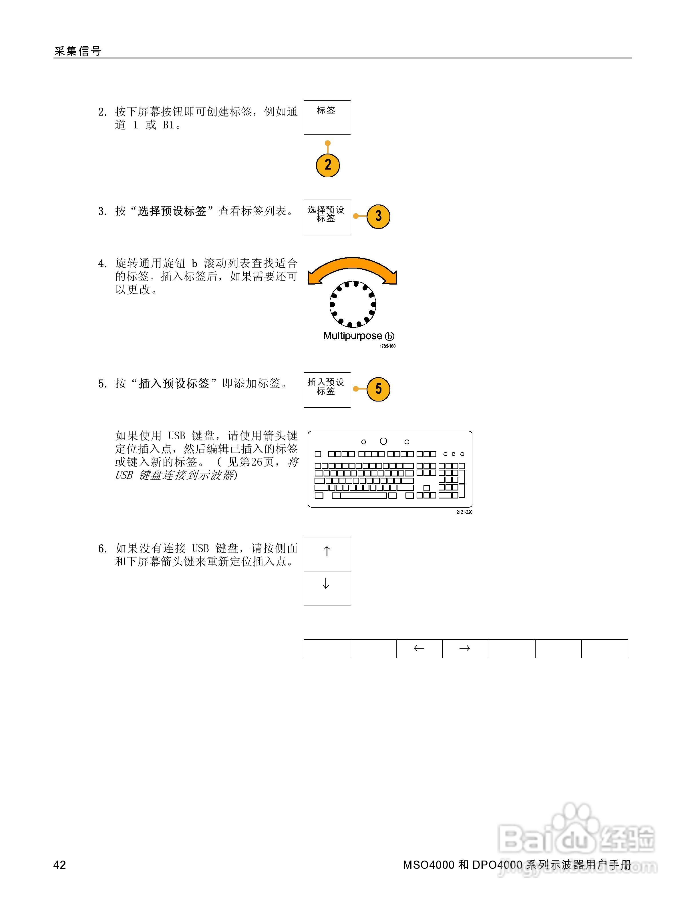 泰克MSO4032数字荧光示波器用户手册:[7]