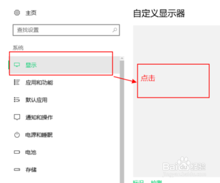 win10笔记本怎么外接显示屏以及切换显示