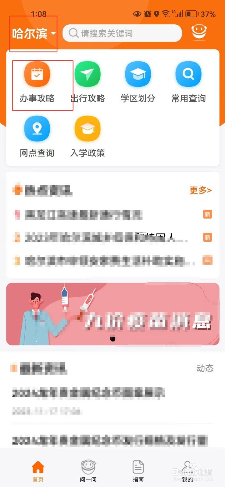 怎样查询哈尔滨失业证办理指南