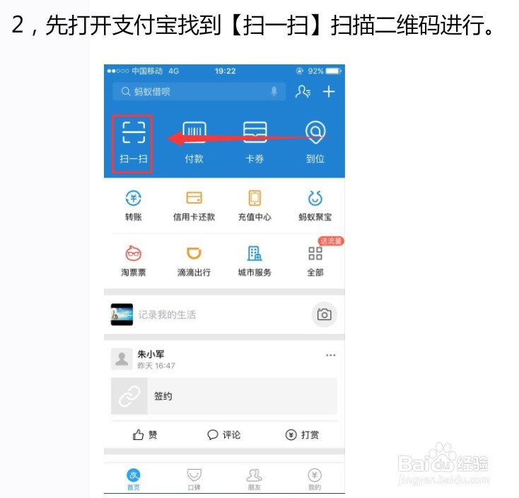 支付宝商户怎么开通商户收款二维码