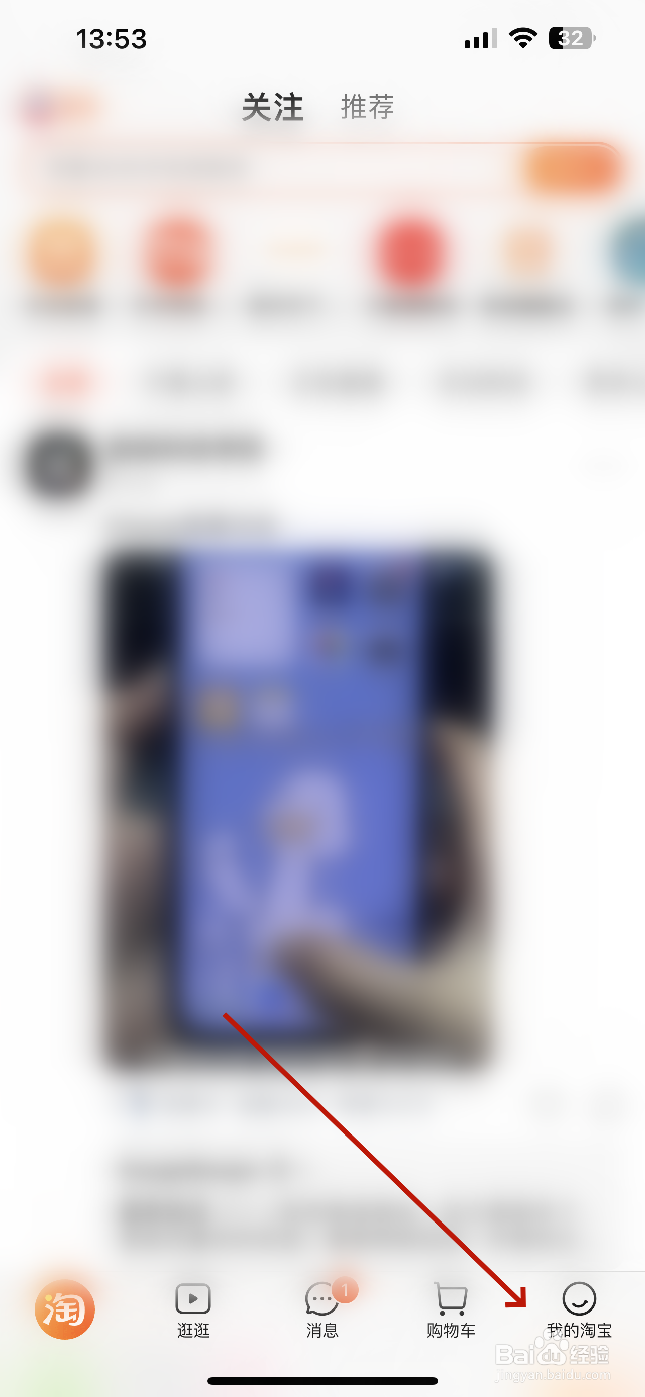 淘宝怎么设置打开视频时默认静音