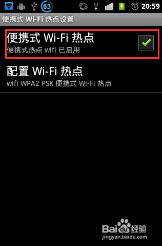笔记本电脑怎么利用手机的网络上网