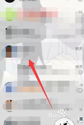 电脑版QQ如何给好友发红包