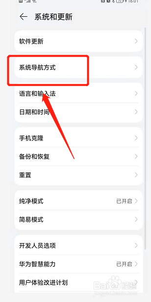 怎么换手机的三个按键