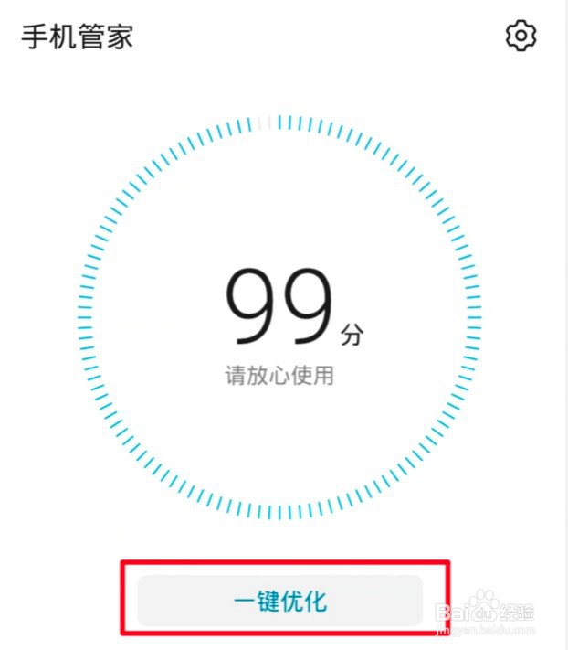 华为手机怎么关闭后台运行程序