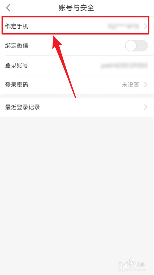 如何修改拼多多商家版登录密码