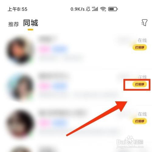 伊对APP在哪给同城发消息