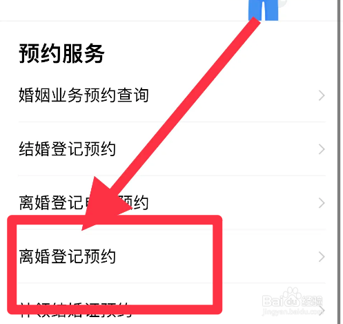 刚结婚离婚怎么办