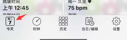 autosleep怎么添加笔记